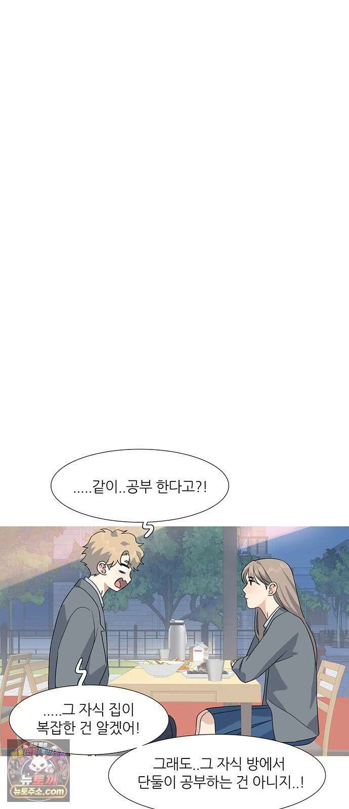 청춘 관찰기 29화 9
