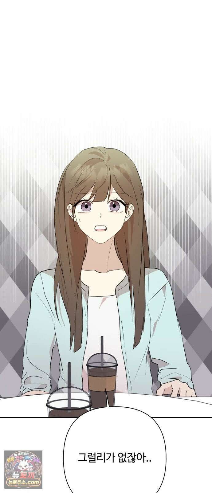 나의 모르는 여자친구 34화 4