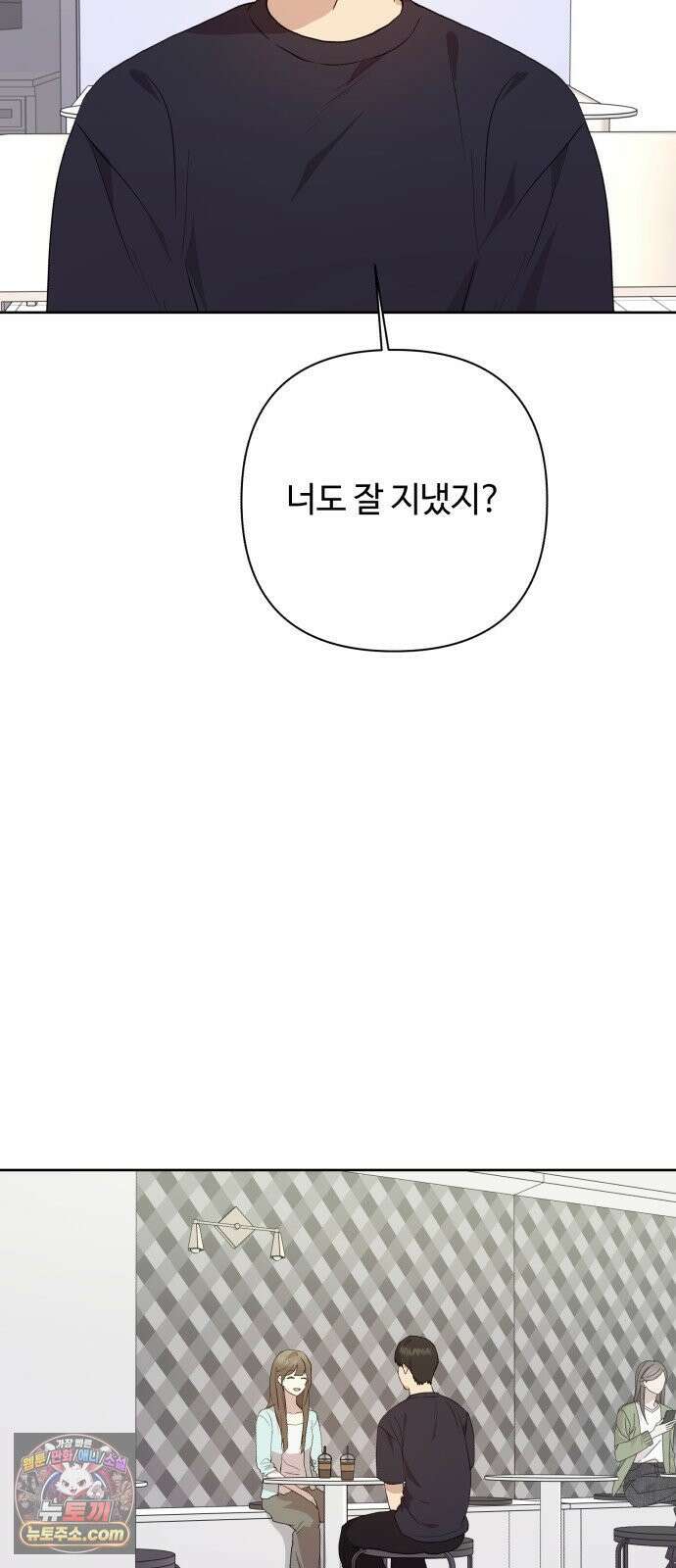 나의 모르는 여자친구 34화 8