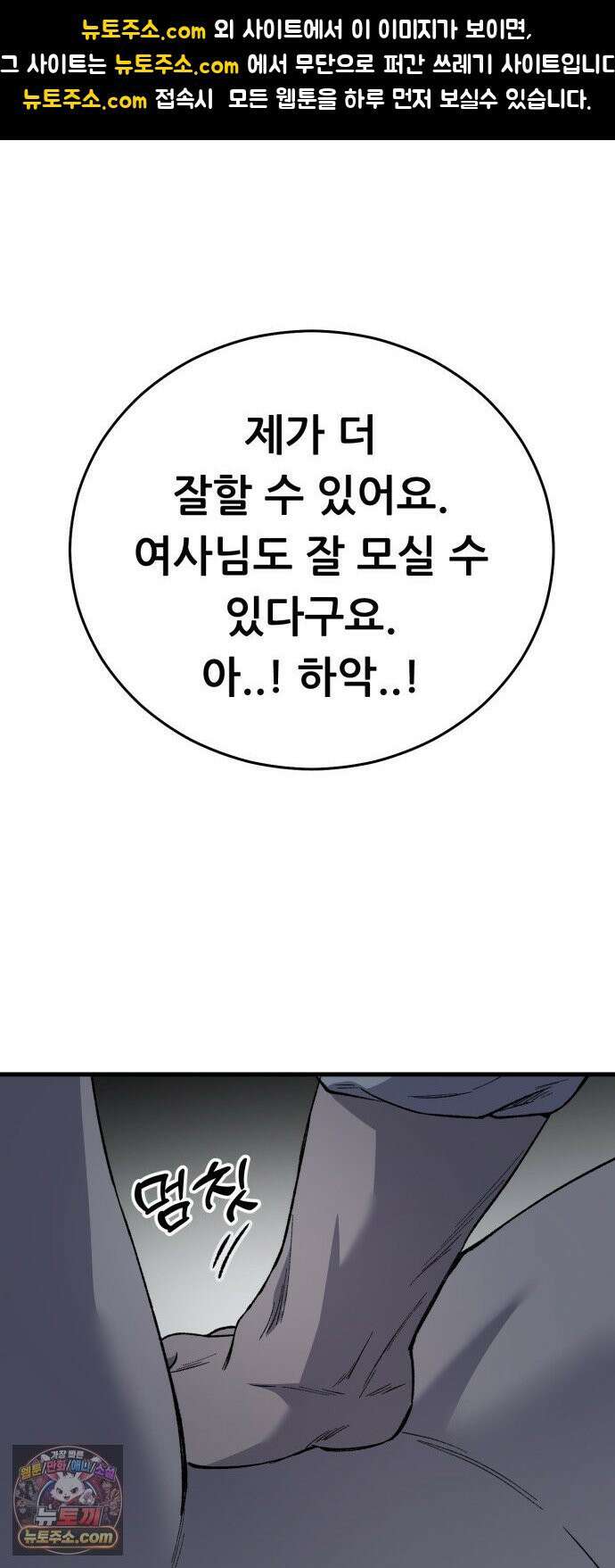 네가 사는 그 집 25화 1