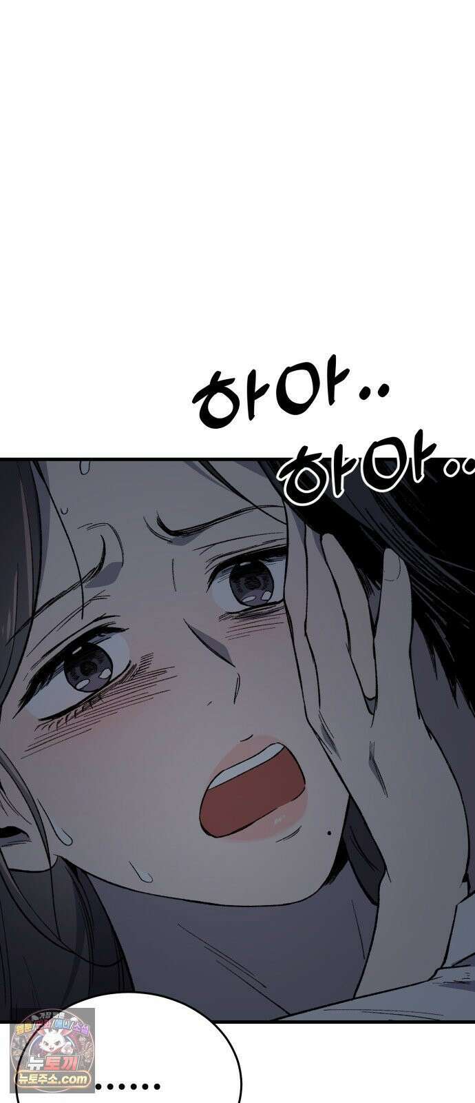네가 사는 그 집 25화 3