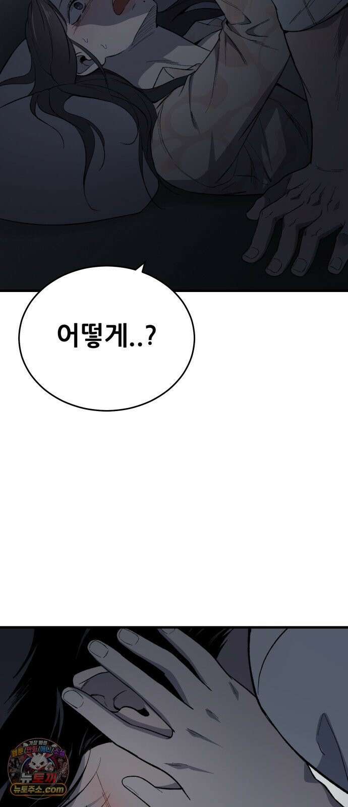 네가 사는 그 집 25화 6
