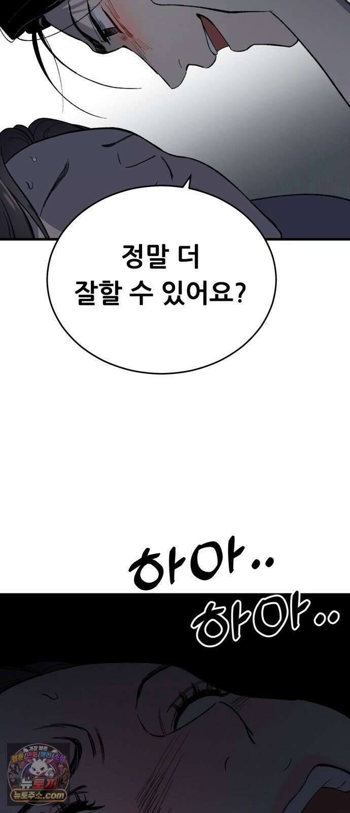 네가 사는 그 집 25화 7