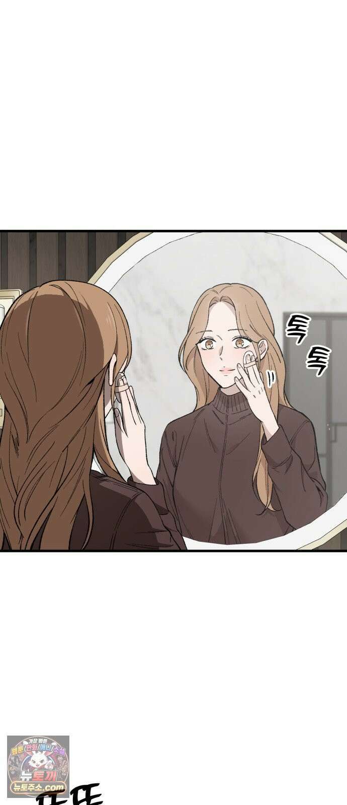 네가 사는 그 집 25화 17