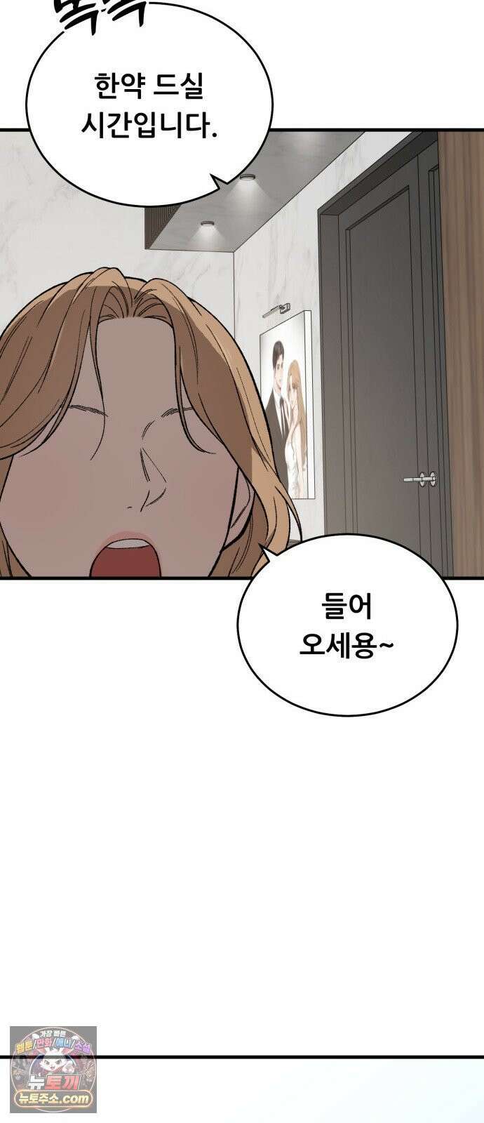 네가 사는 그 집 25화 18