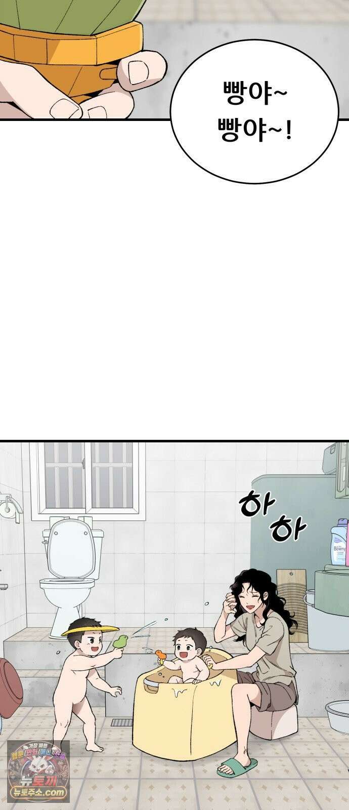 네가 사는 그 집 31화 3