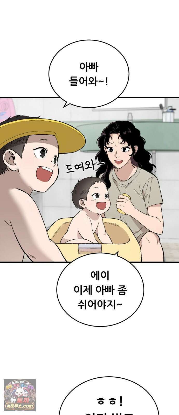 네가 사는 그 집 31화 5