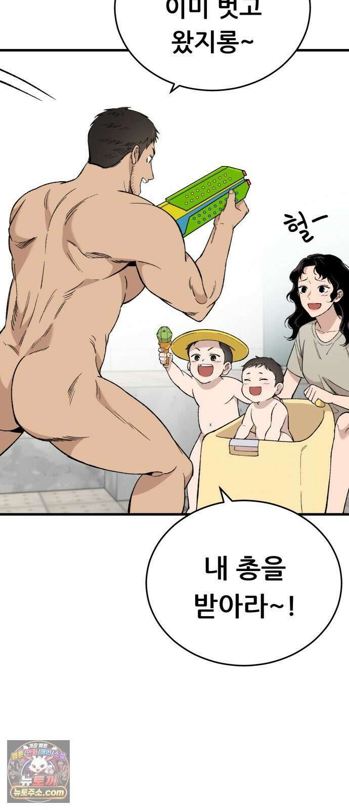 네가 사는 그 집 31화 6