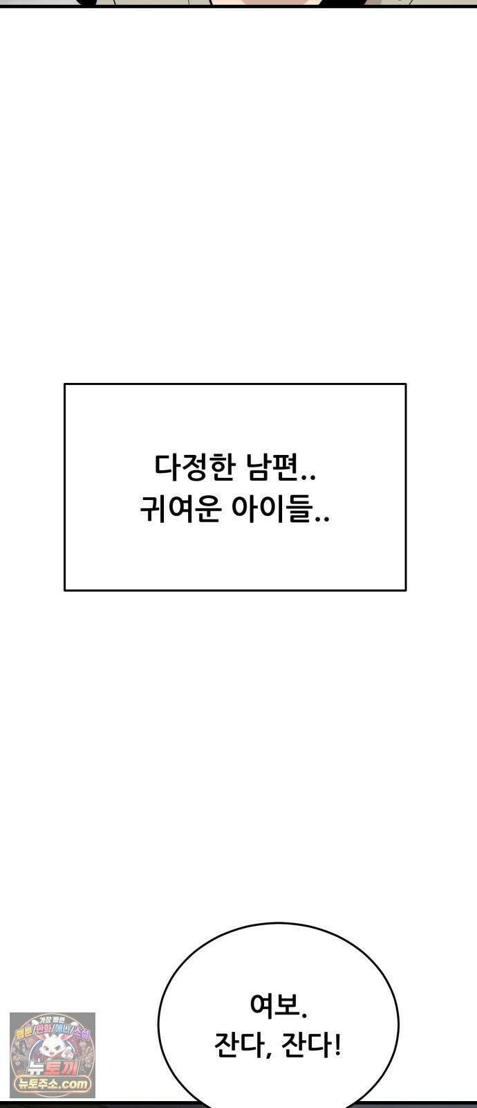 네가 사는 그 집 31화 9
