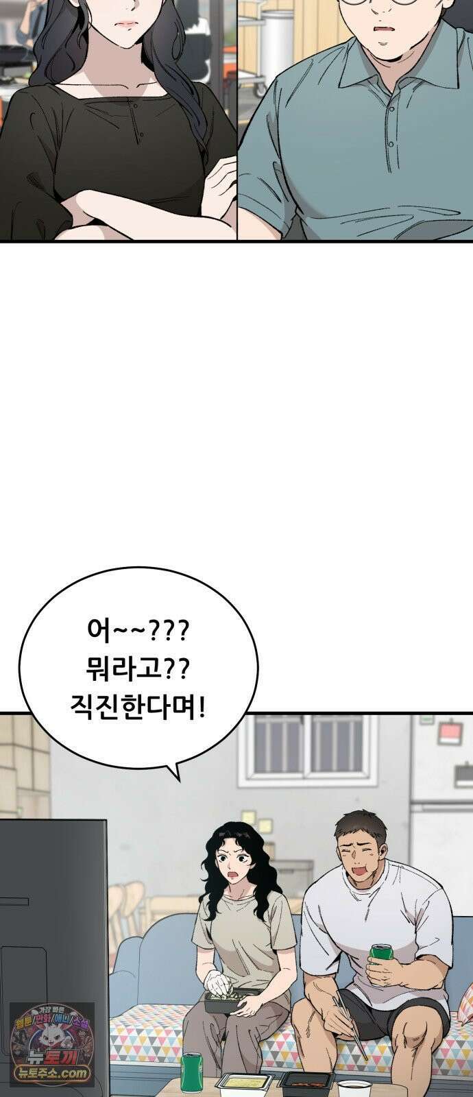 네가 사는 그 집 31화 11