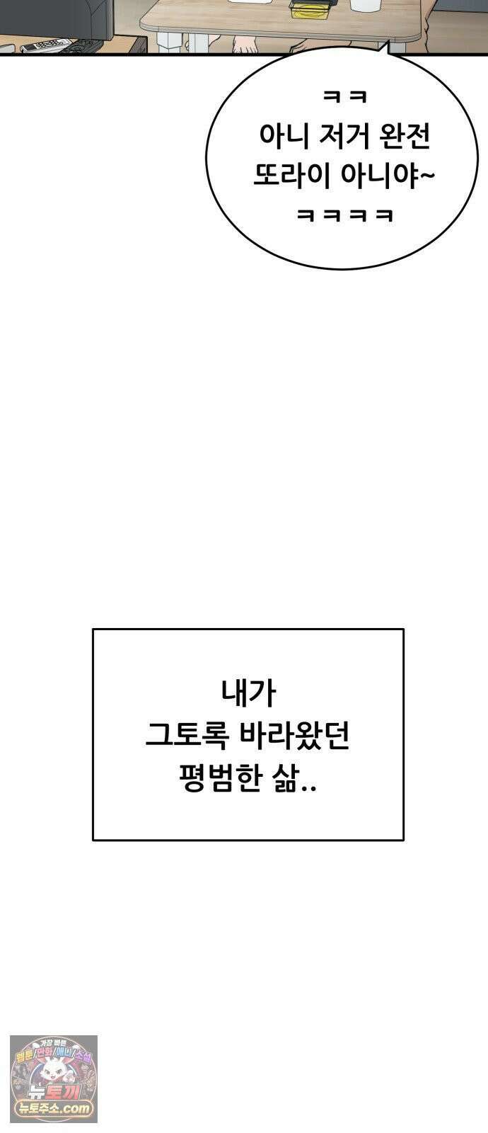 네가 사는 그 집 31화 12