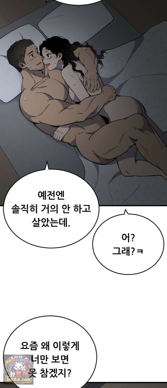네가 사는 그 집 31화 14