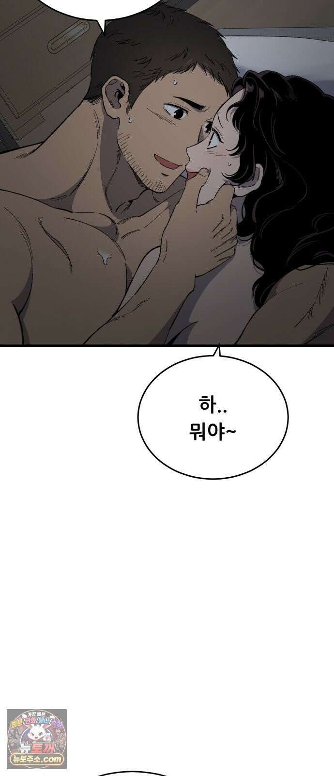 네가 사는 그 집 31화 15
