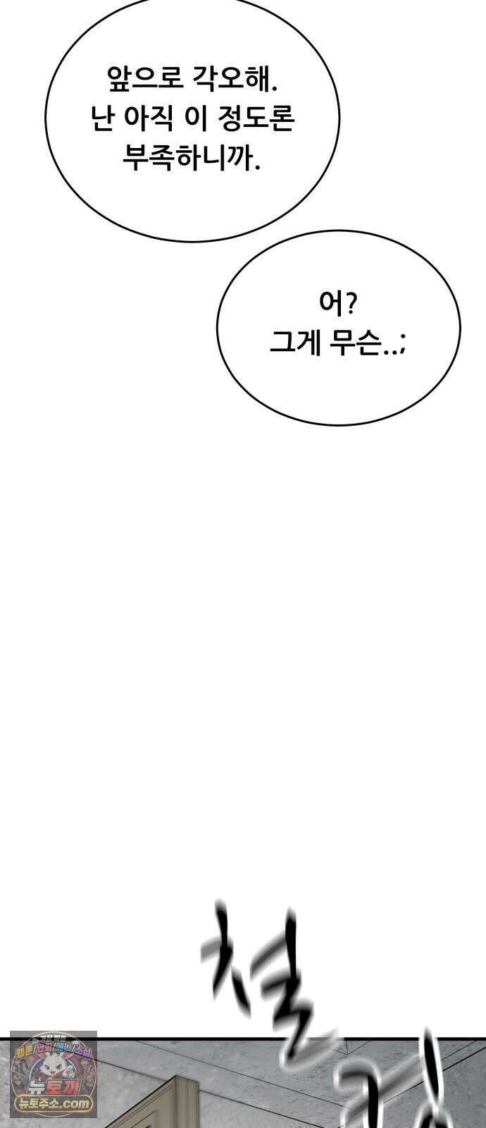 네가 사는 그 집 31화 16