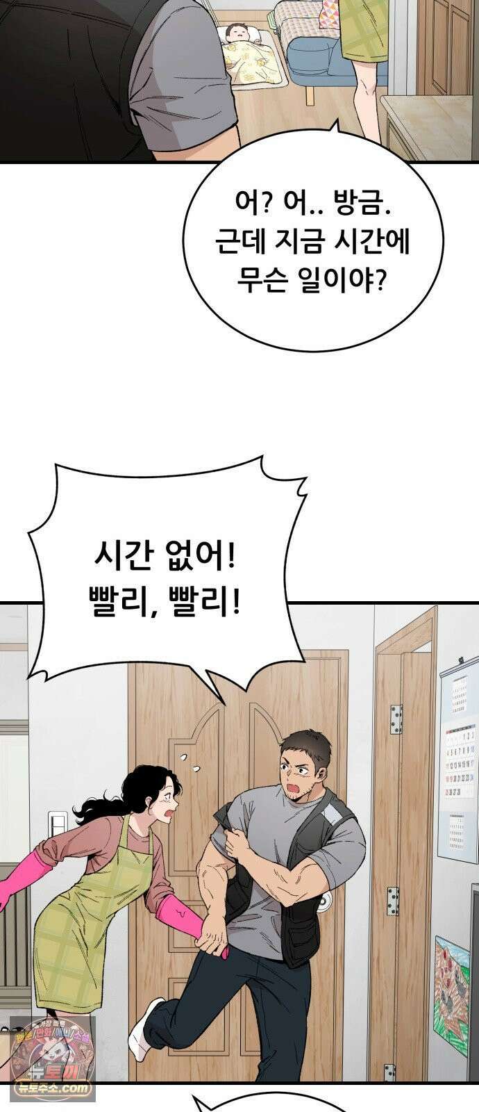 네가 사는 그 집 31화 18