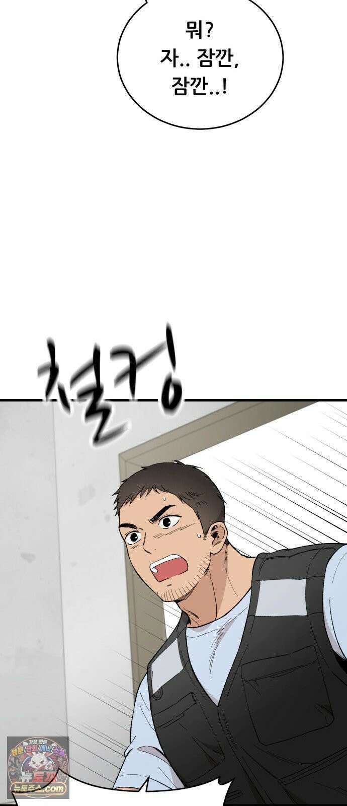 네가 사는 그 집 31화 19