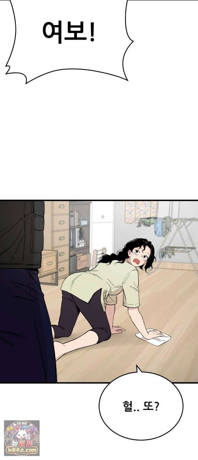 네가 사는 그 집 31화 20