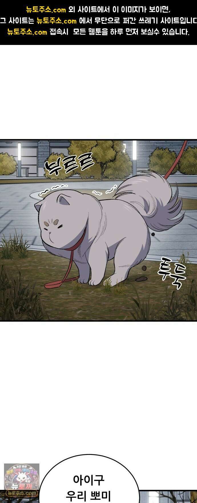 네가 사는 그 집 37화 1