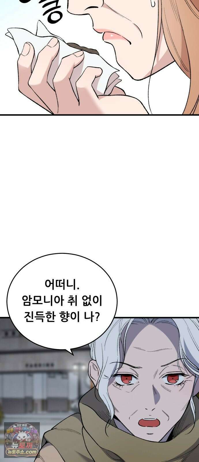네가 사는 그 집 37화 3
