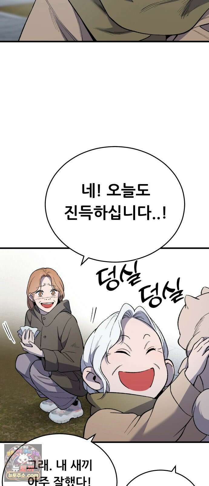 네가 사는 그 집 37화 4