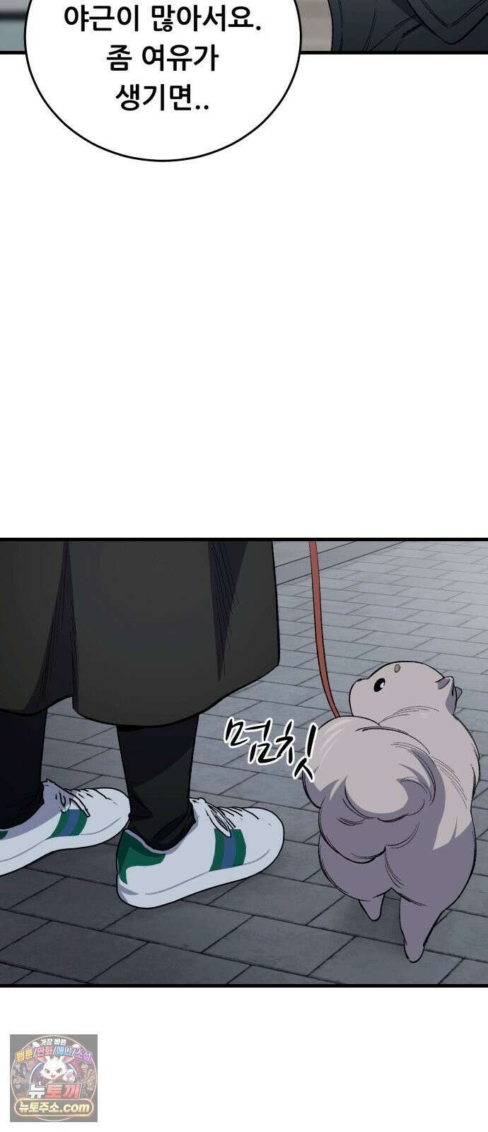 네가 사는 그 집 37화 9