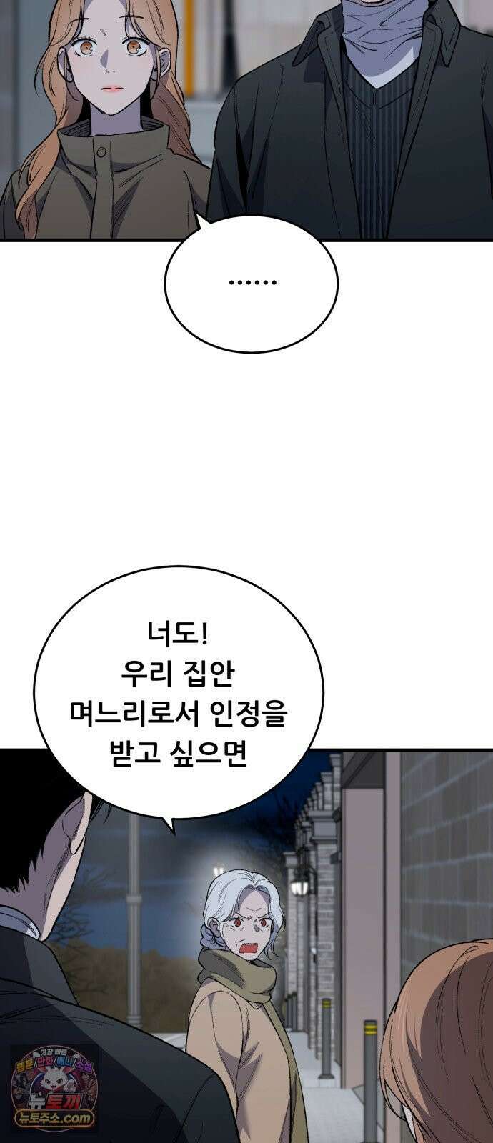 네가 사는 그 집 37화 13