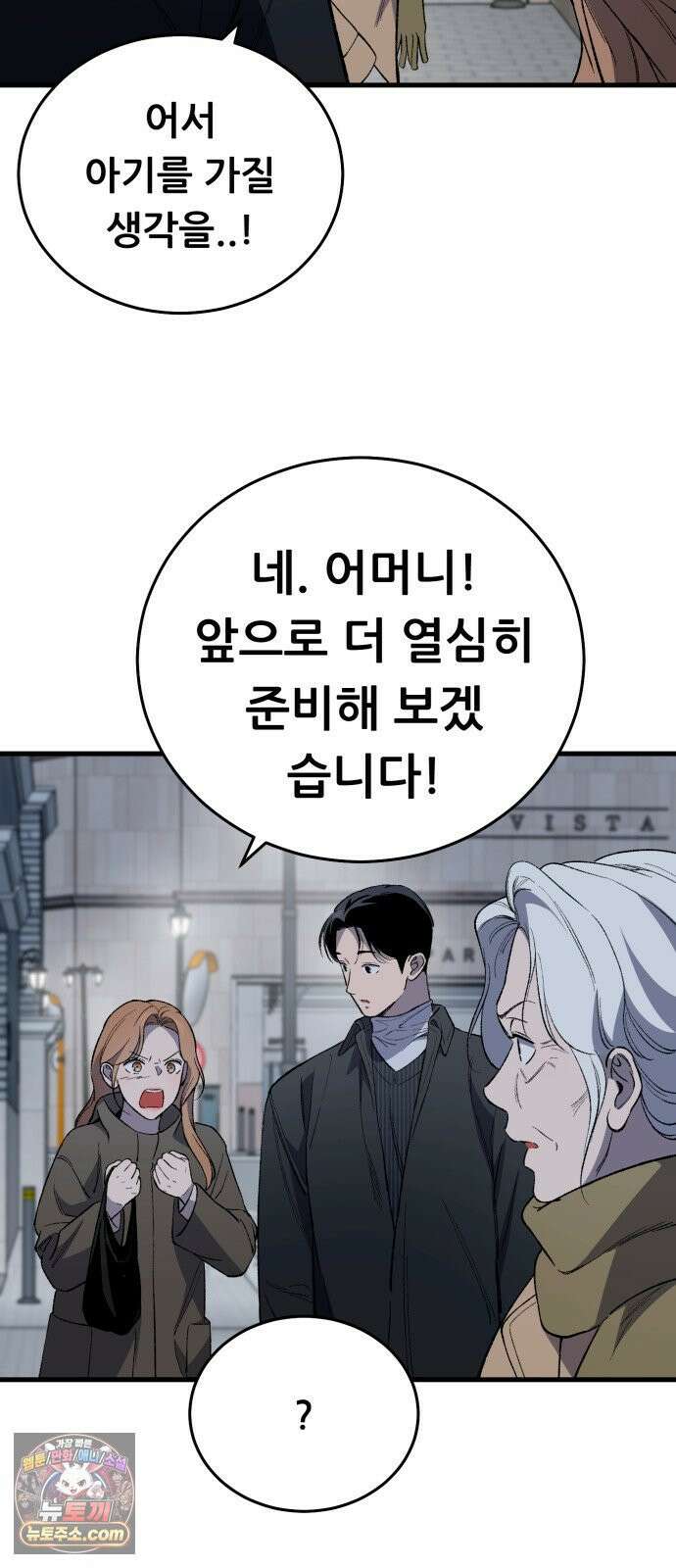 네가 사는 그 집 37화 14