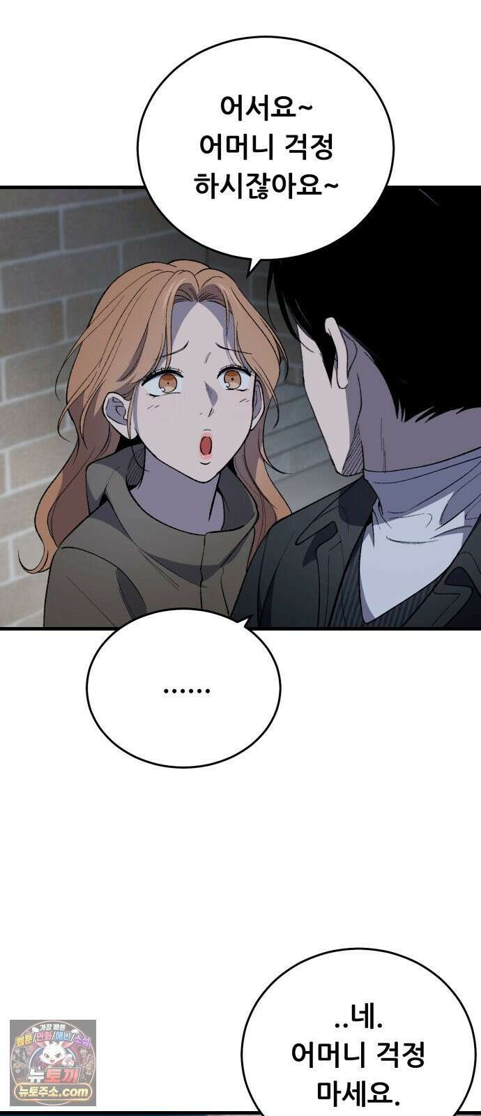 네가 사는 그 집 37화 16