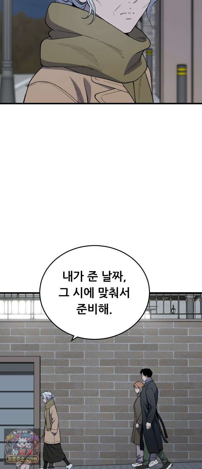 네가 사는 그 집 37화 18
