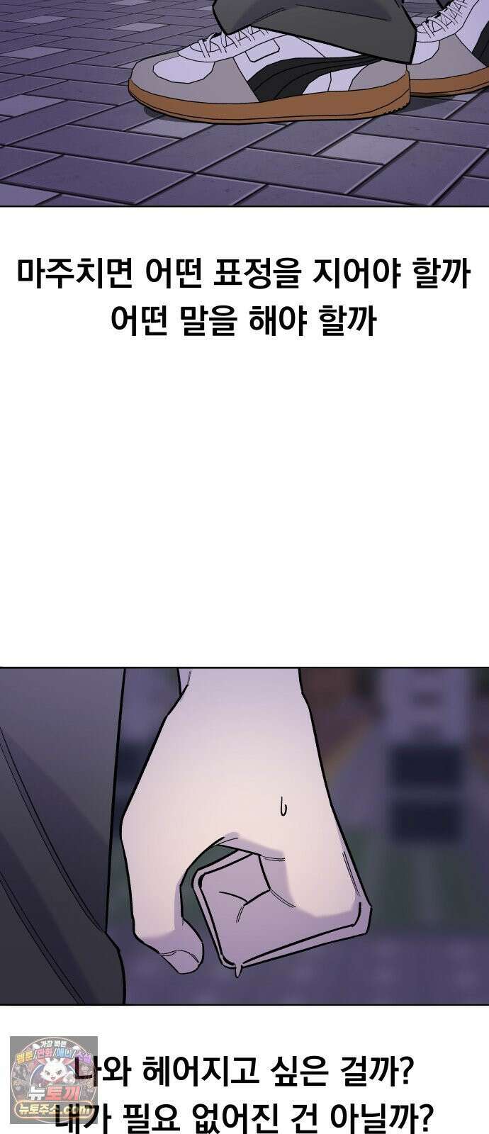 20 중반, 성공이란 무엇인가 33화 - 생각 잘 해라 동훈아 2