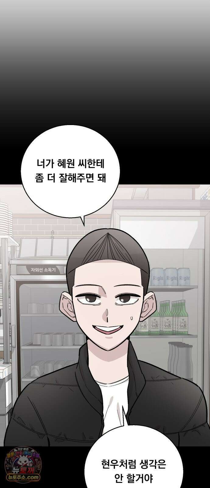 20 중반, 성공이란 무엇인가 33화 - 생각 잘 해라 동훈아 6