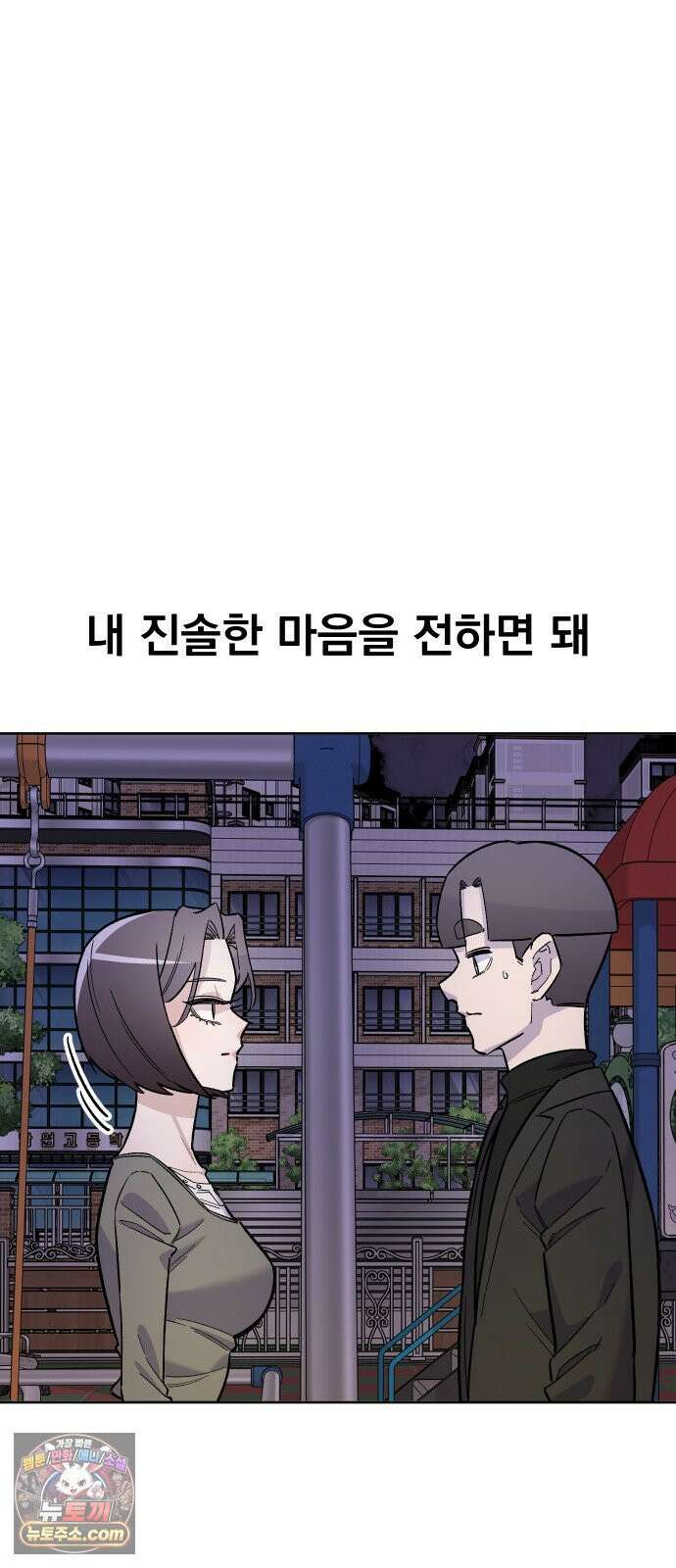 20 중반, 성공이란 무엇인가 33화 - 생각 잘 해라 동훈아 10