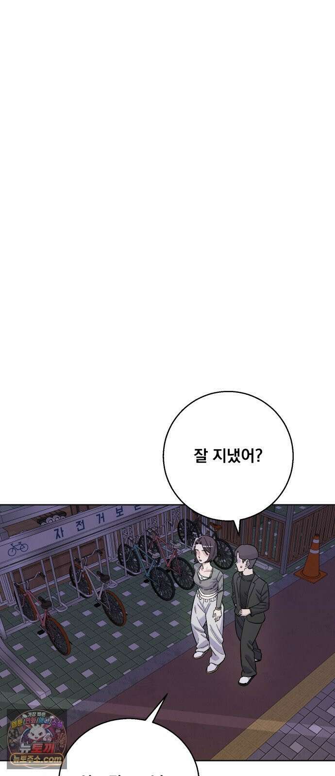 20 중반, 성공이란 무엇인가 33화 - 생각 잘 해라 동훈아 12