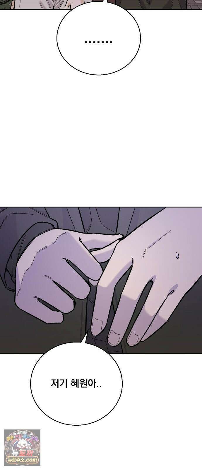 20 중반, 성공이란 무엇인가 33화 - 생각 잘 해라 동훈아 14