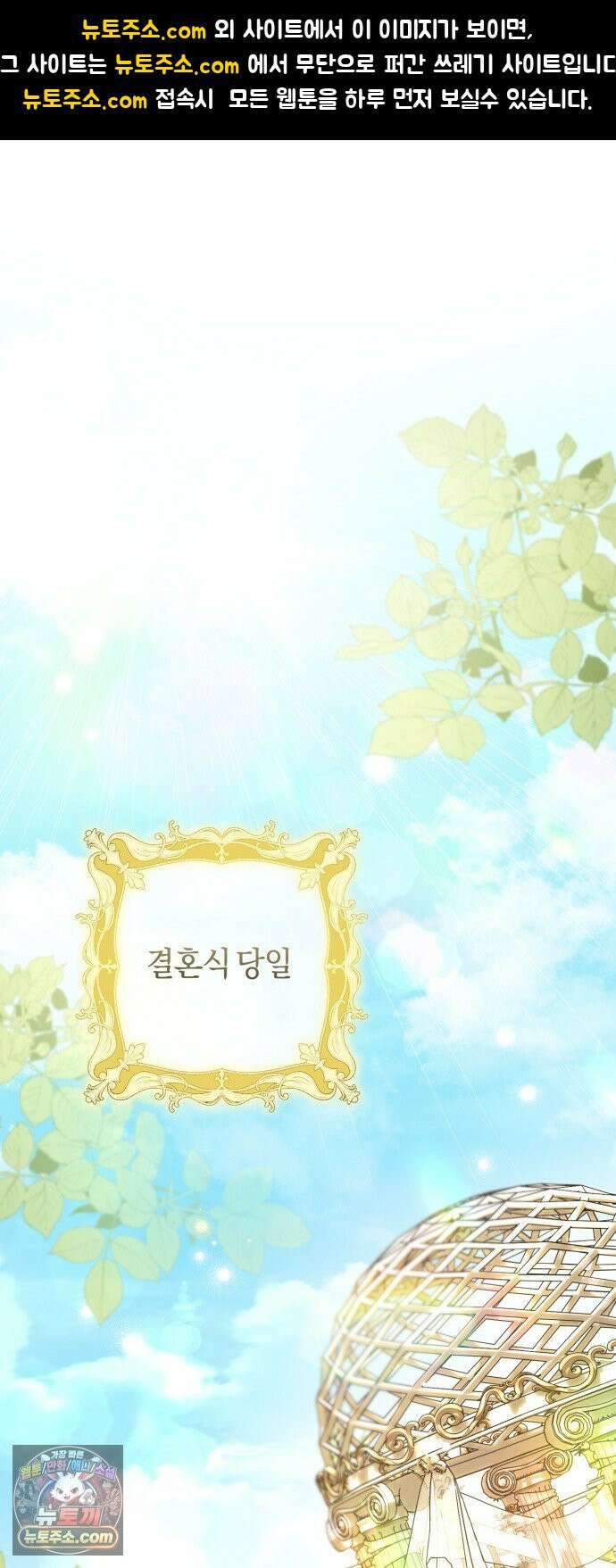 완전무결한 공작님께 31화 1
