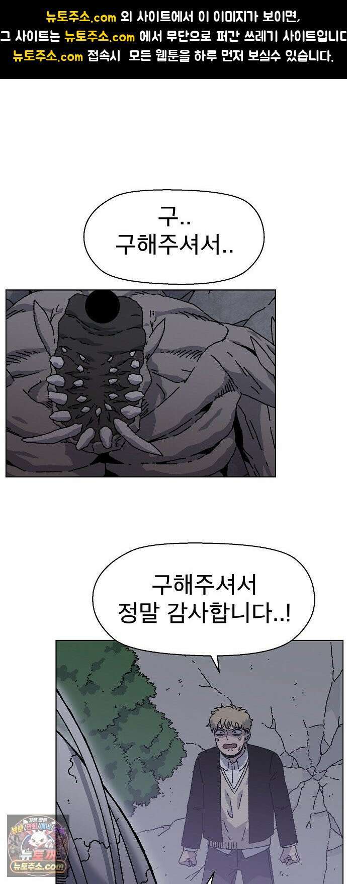 르르르 27화 1