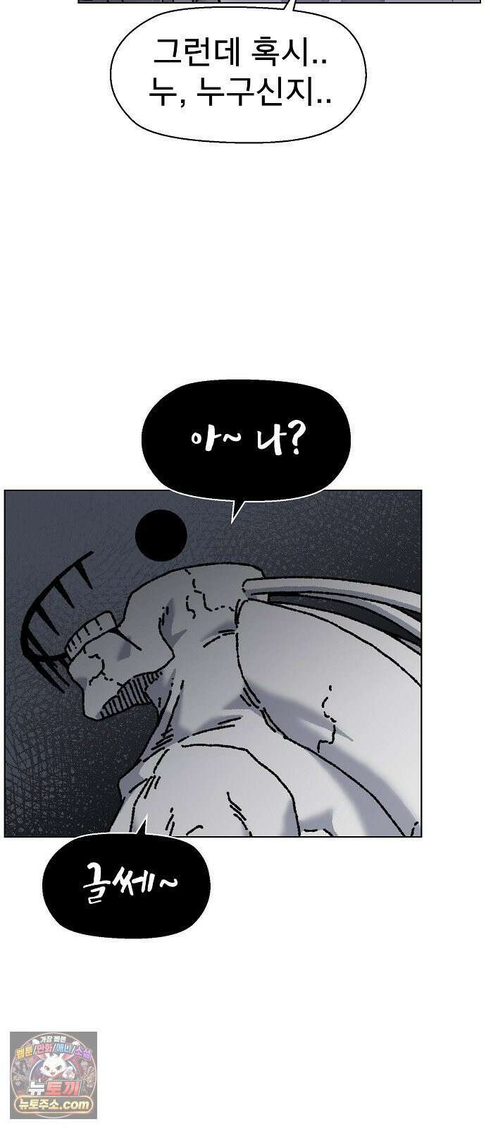 르르르 27화 2