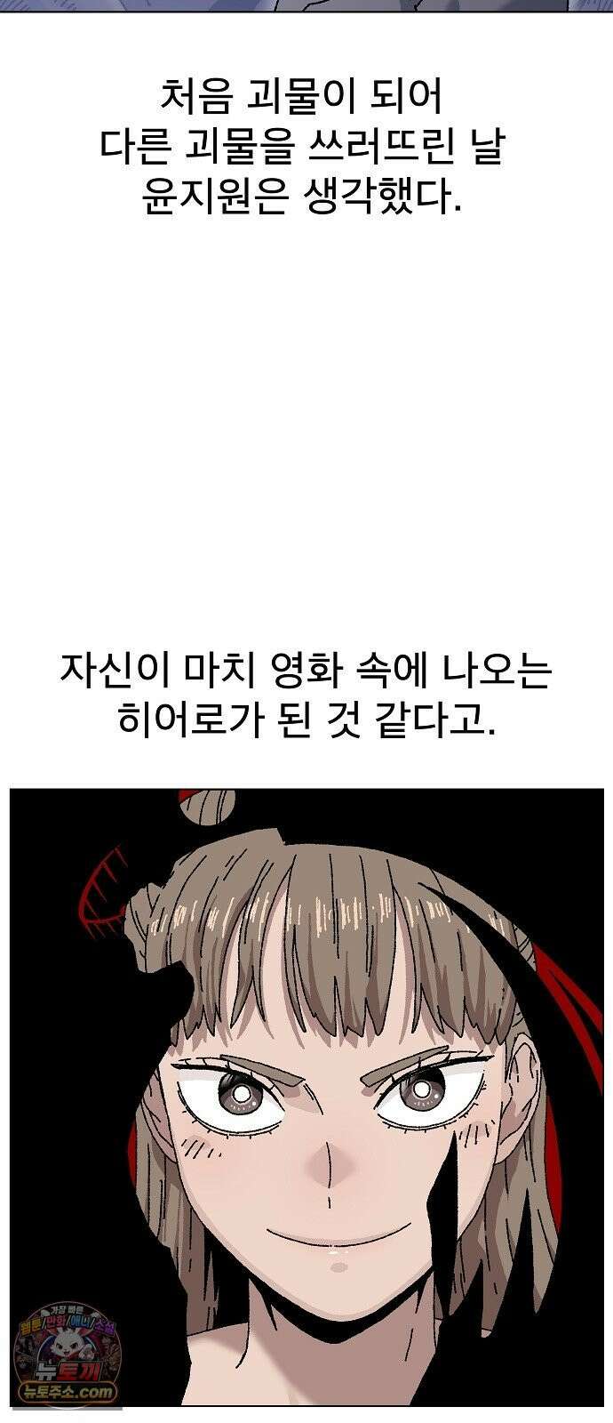 르르르 27화 4