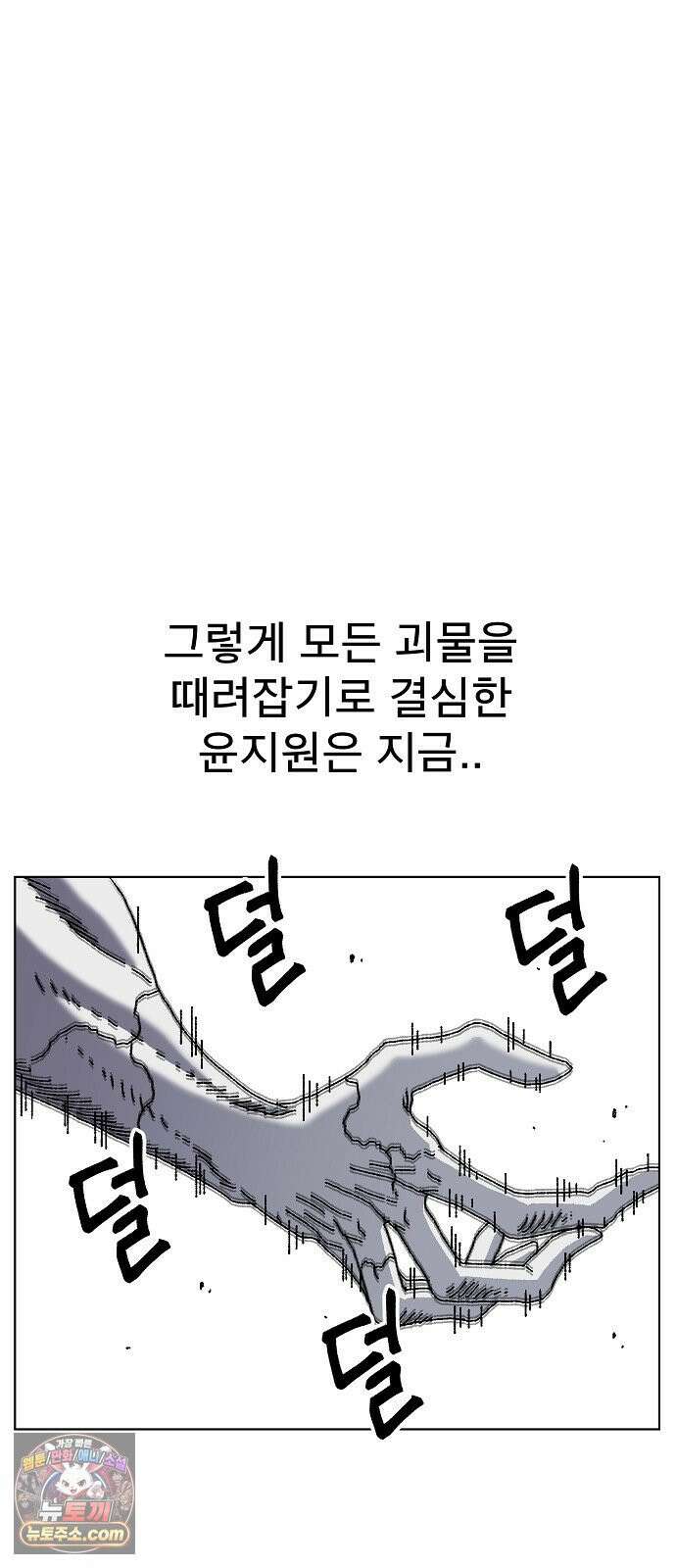 르르르 27화 6