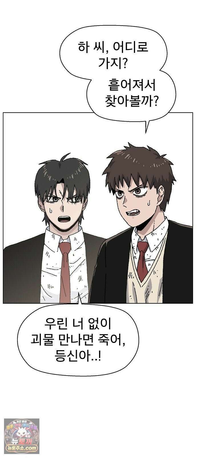 르르르 27화 20