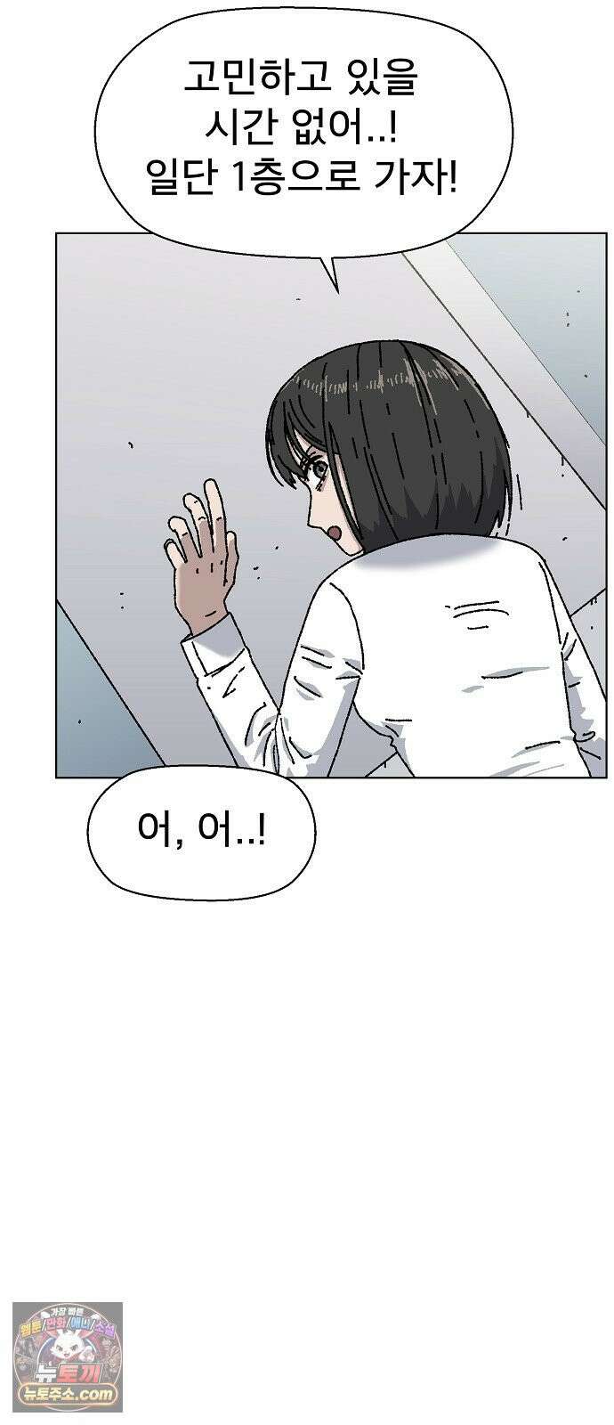 르르르 27화 21
