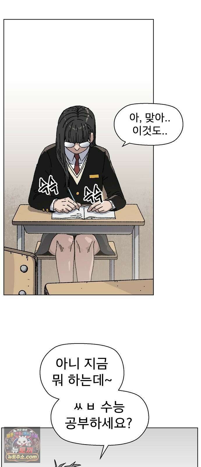 르르르 27화 22