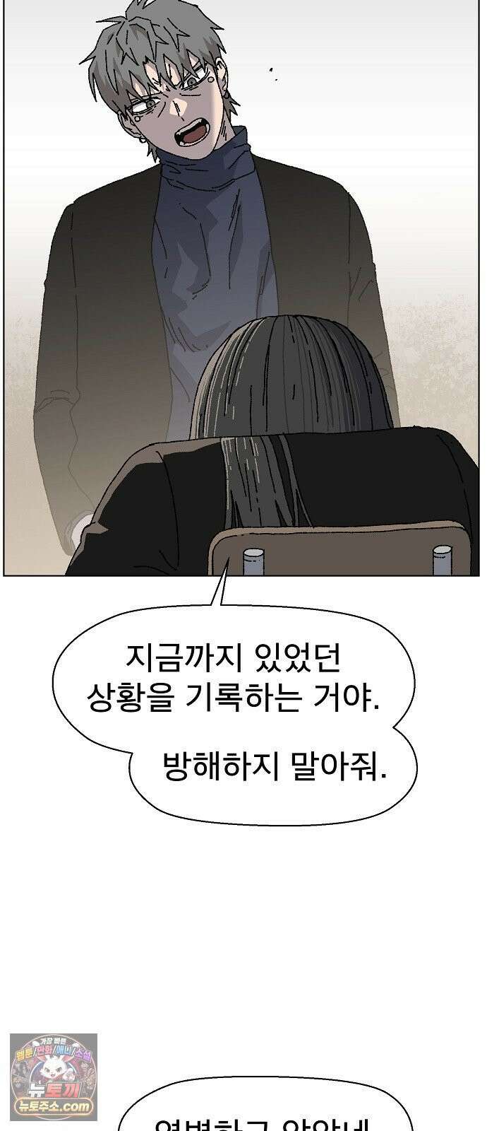 르르르 27화 23