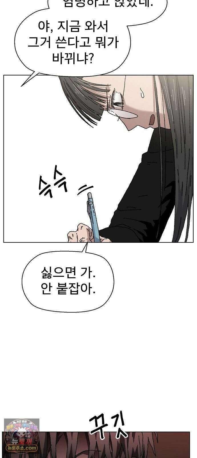 르르르 27화 24