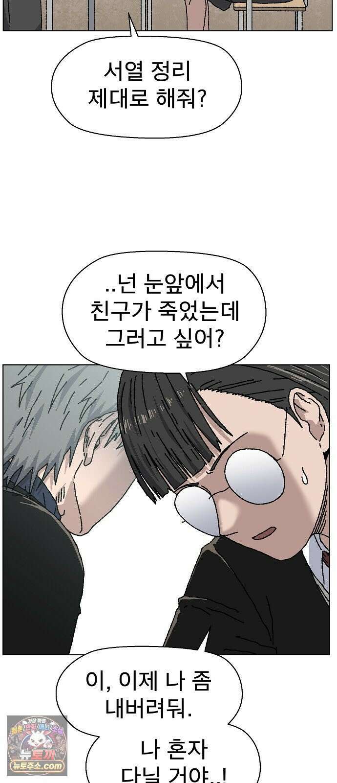 르르르 27화 26