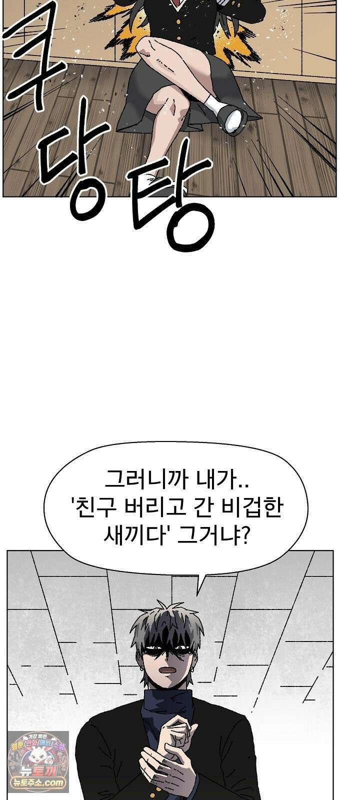 르르르 27화 42