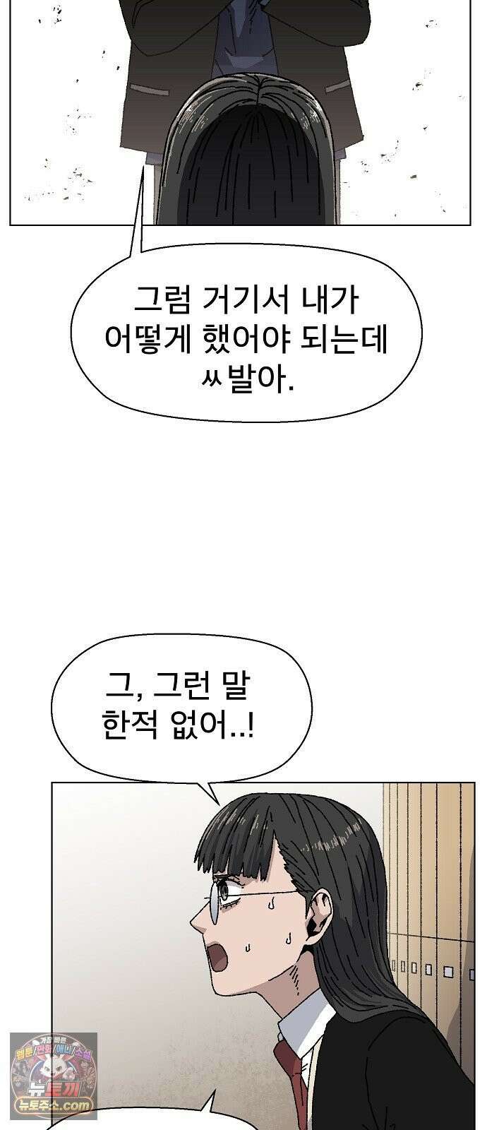 르르르 27화 43