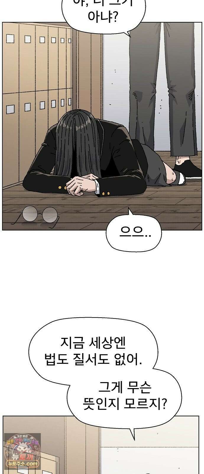 르르르 27화 45