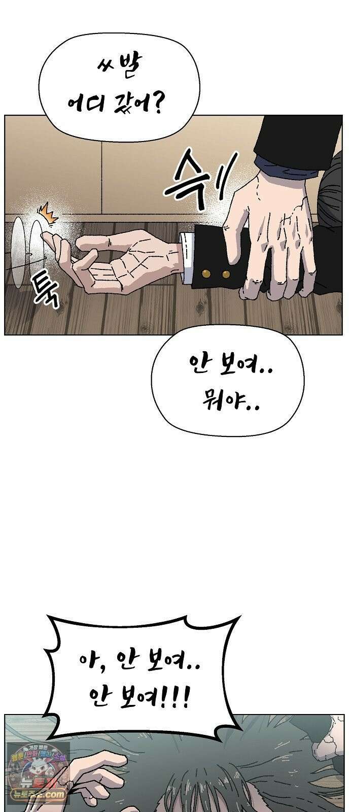 르르르 27화 51