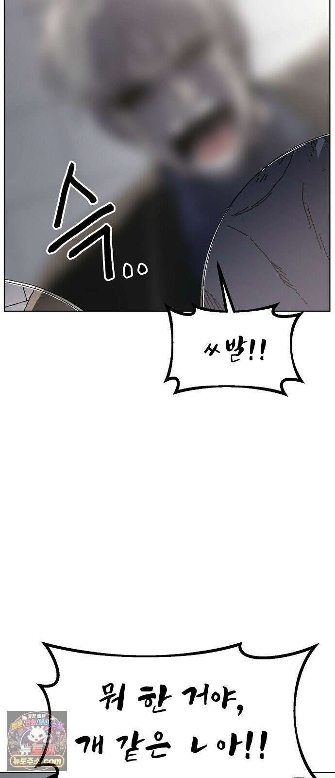 르르르 27화 53